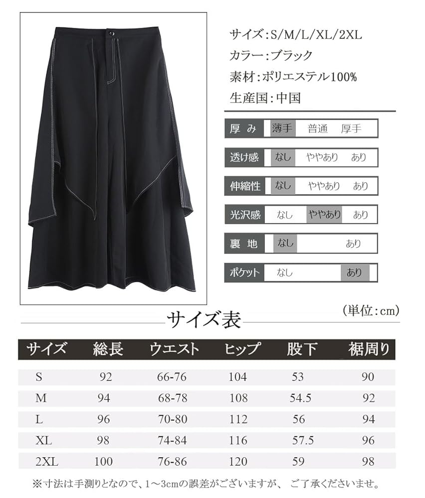 Amazon | [モリノー] レイヤード 風 ワイドパンツ レディース